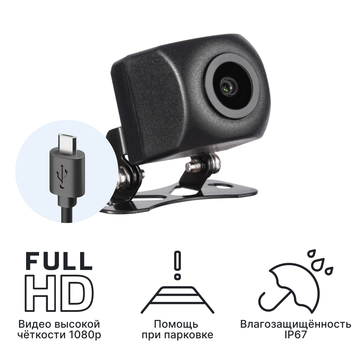 Камера заднего вида iBOX RearCam iCON 1080P